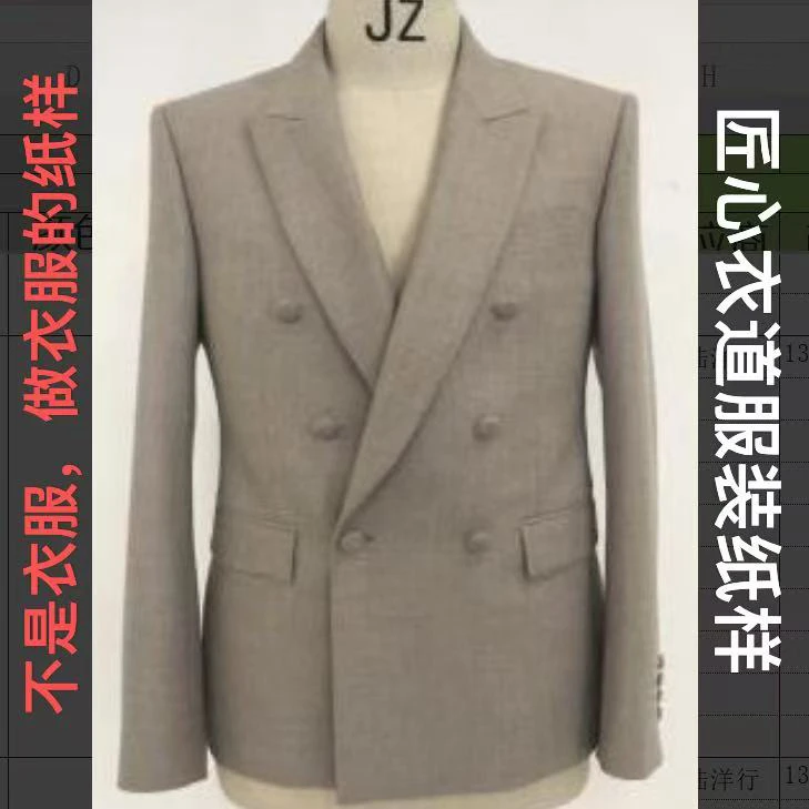 双排扣枪驳头半麻衬男西服小西装纸样
