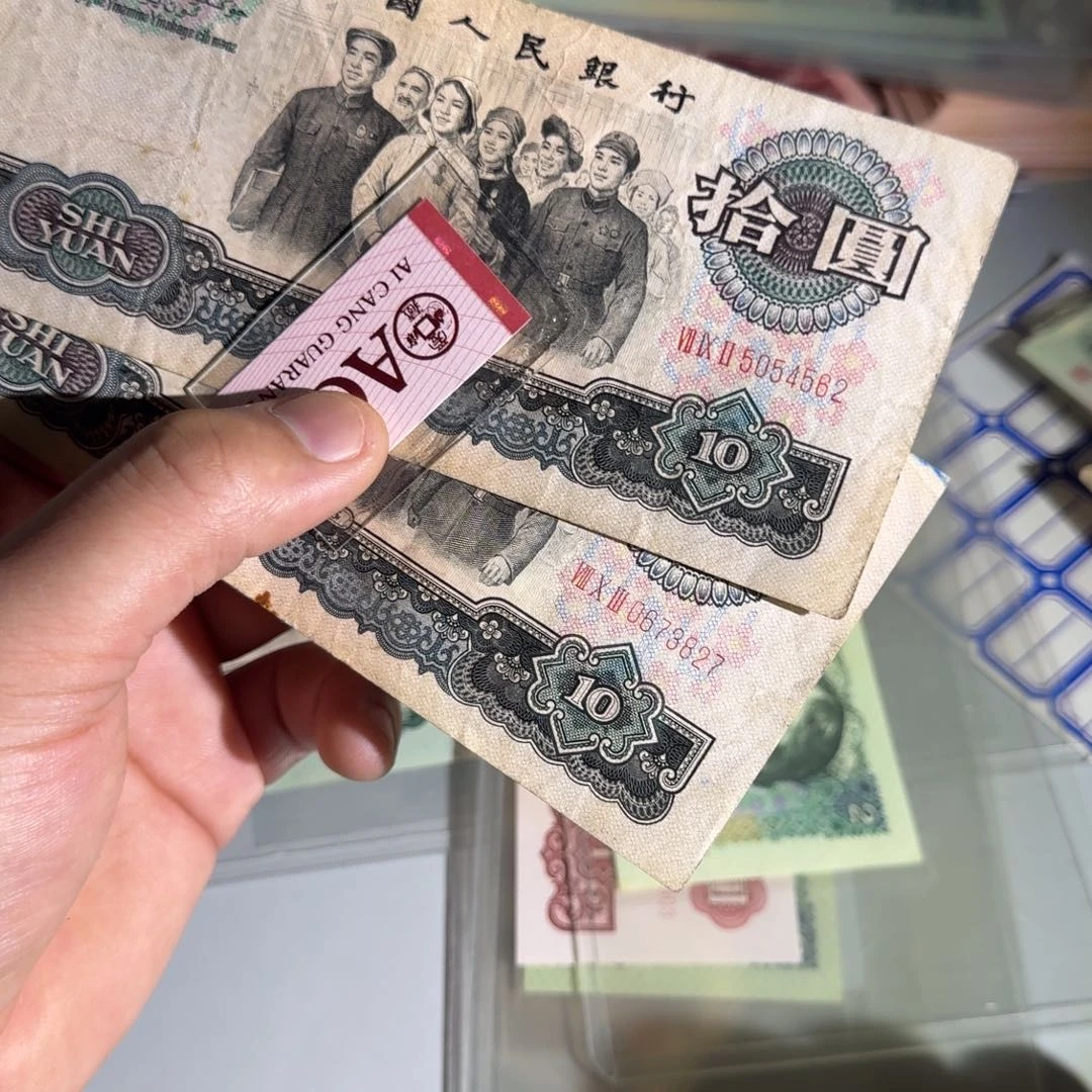 大团结2张以图为准不挑号
