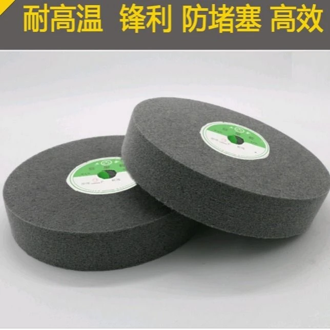 喷油器专用抛光羊毛轮耐用软材质150*25抛光轮耐用软材质金刚砂