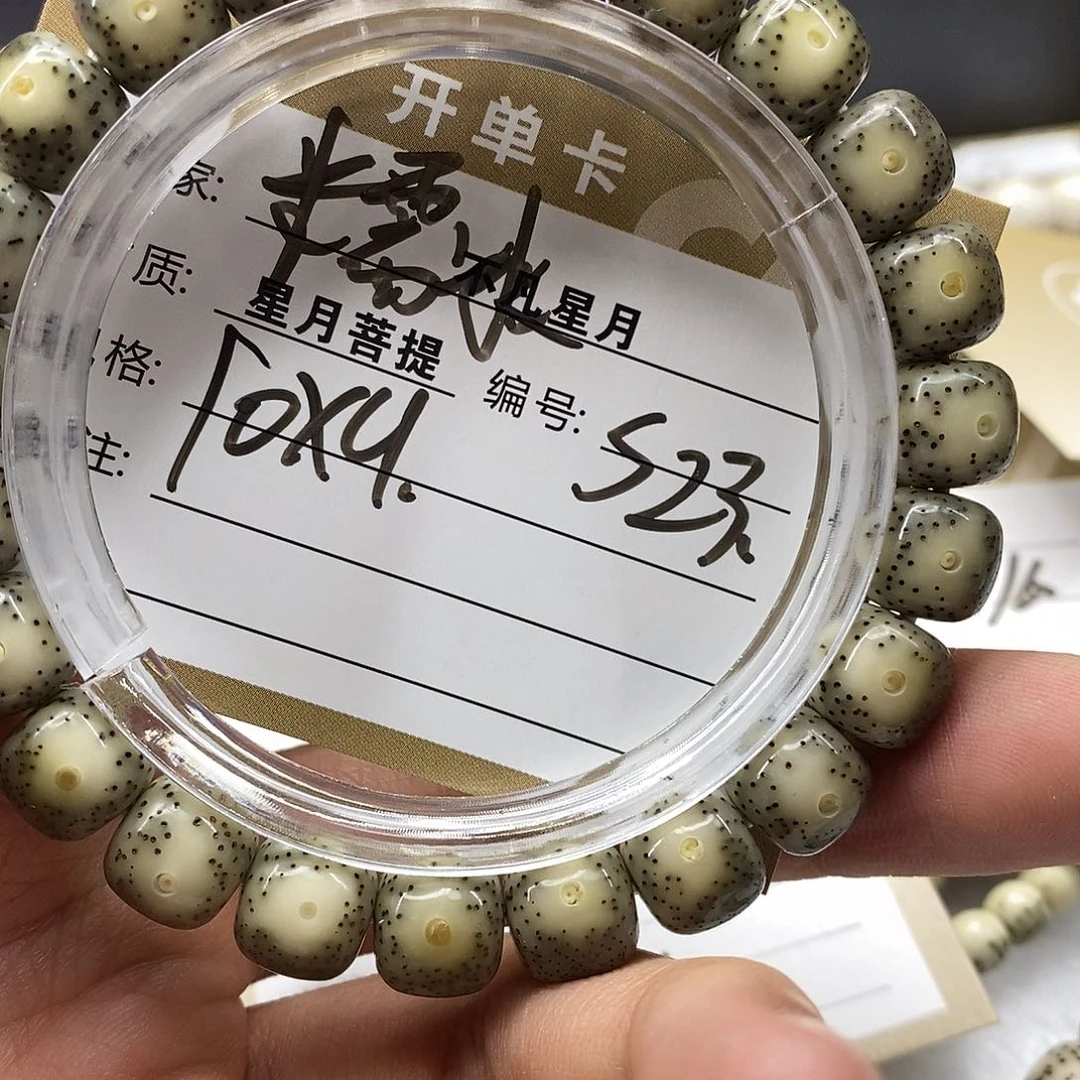 星月菩提手串江****蛟iiiiiiiiiiiis23