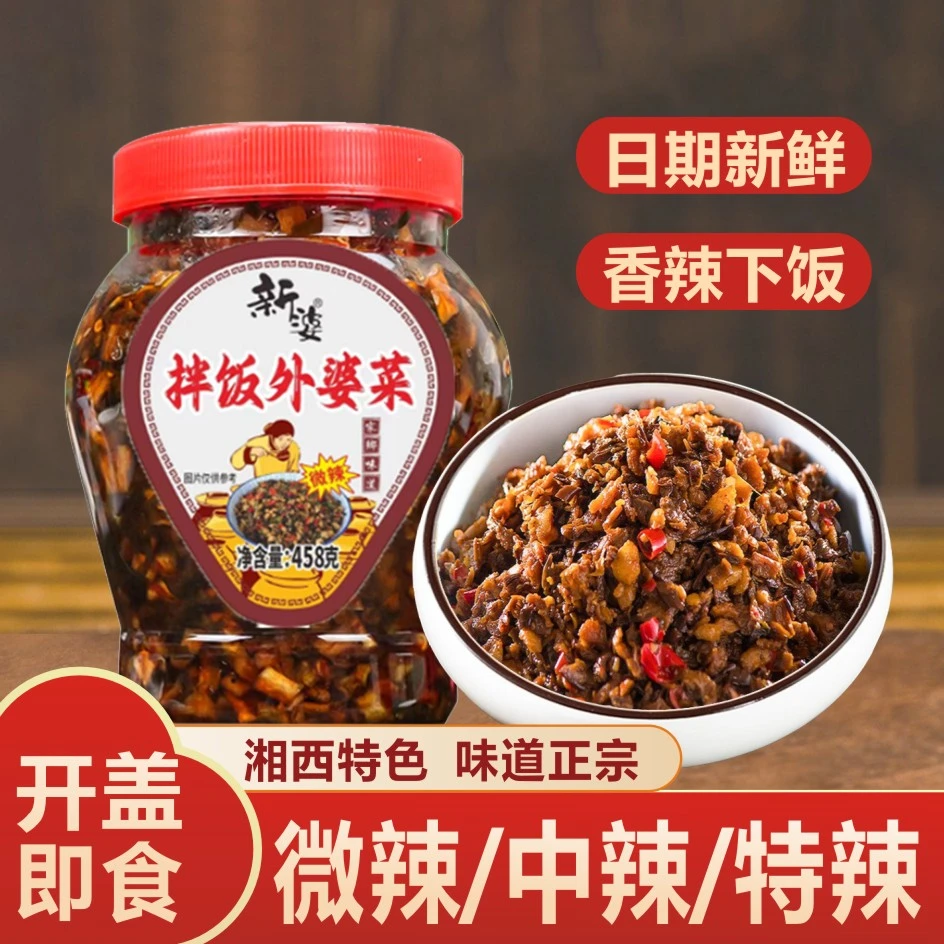 湘西外婆菜下饭菜正宗湖南特产拌饭拌面咸菜辣椒酱开胃瓶装即食