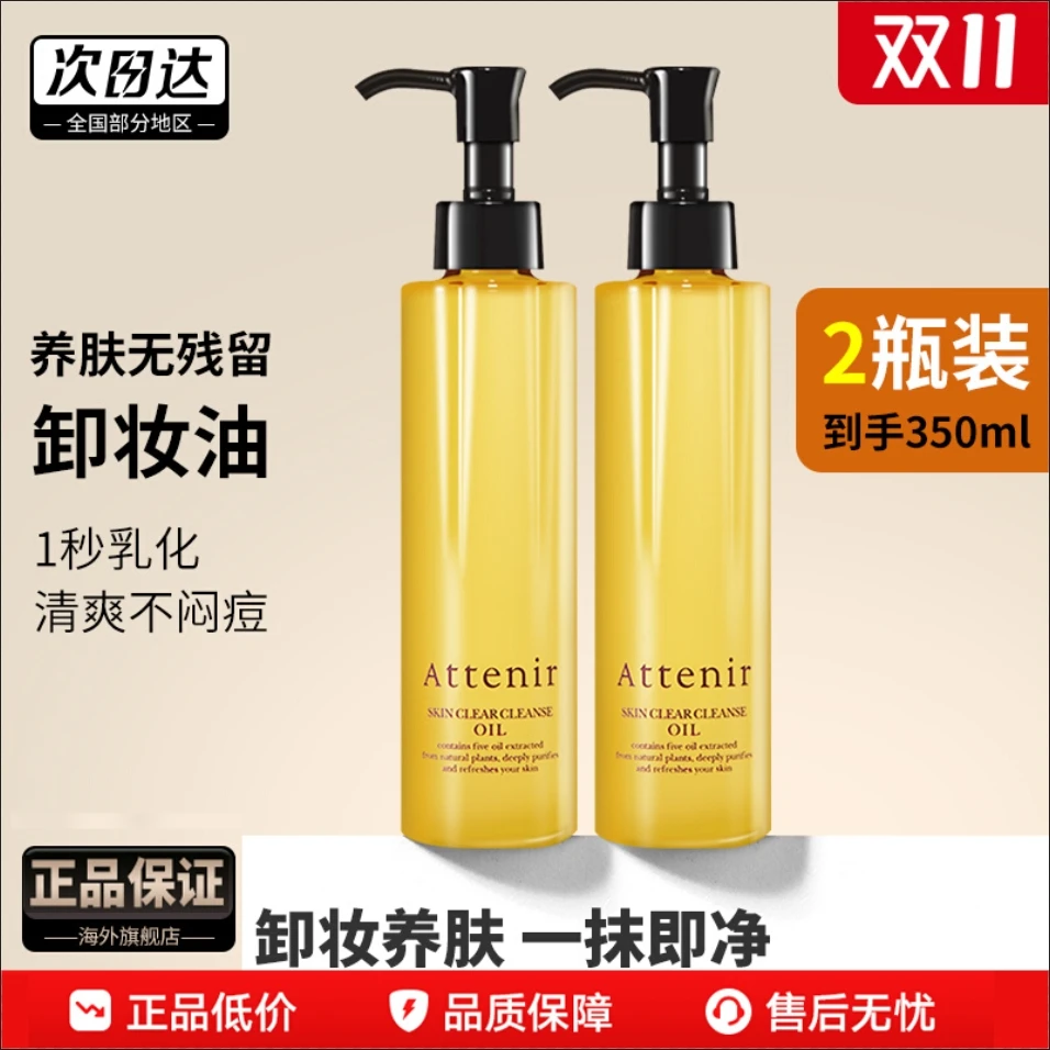 【双11抢购】艾天然卸妆油全新第三代0压气垫油卸养新升级官方正品