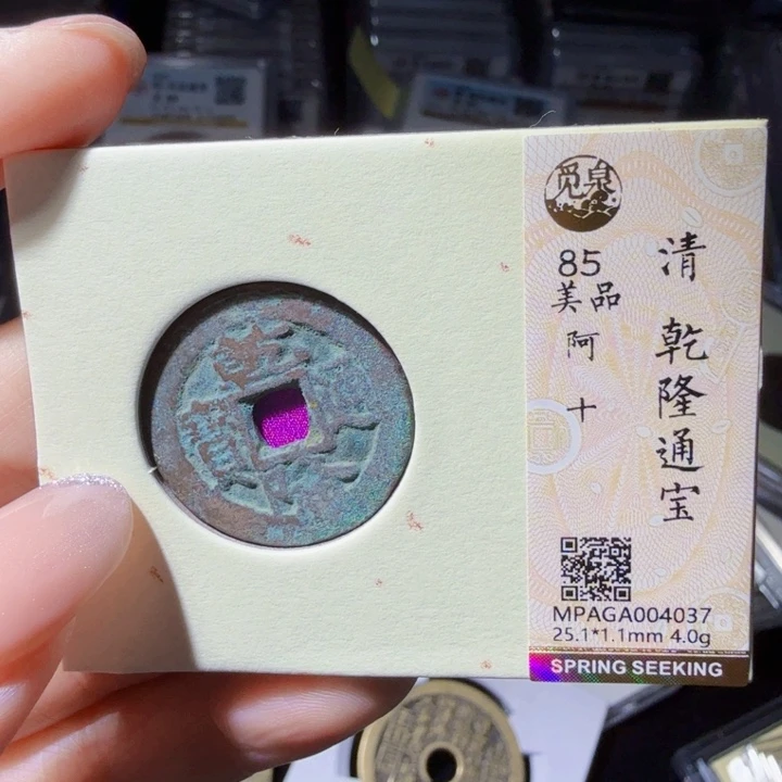 铜As历朝历代，4037