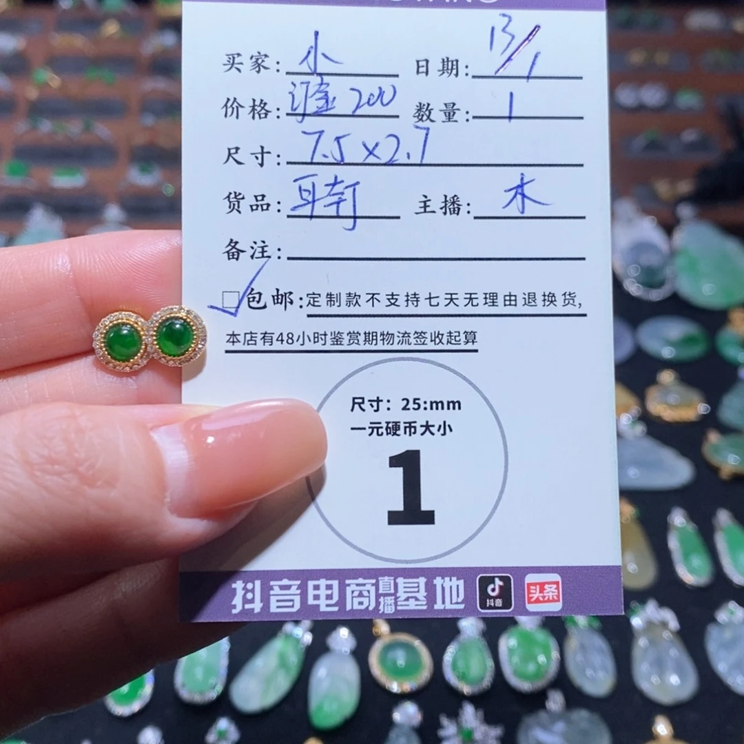 定制翡翠18K金镶嵌小*琴