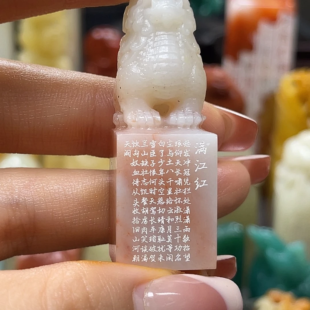 昌化石印石包邮包刻2728