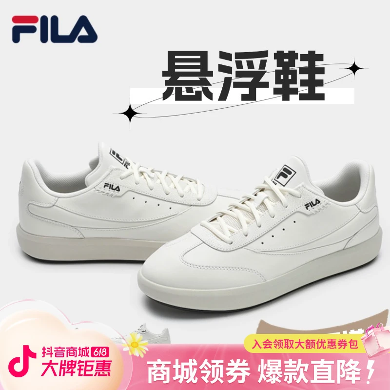 Fila/斐乐【悬浮鞋】春夏穿搭男鞋百搭时尚休闲运动板鞋F12M513201F
