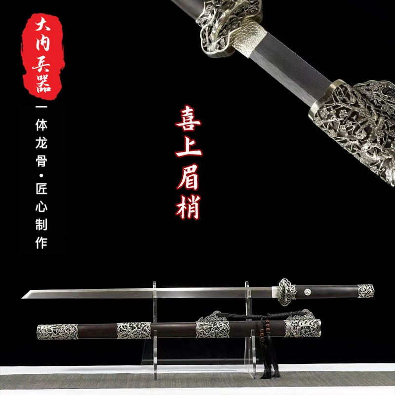 黑檀木喜上眉梢老乌兹钢锻打唐刀龙泉宝刀收藏摆件未开刃