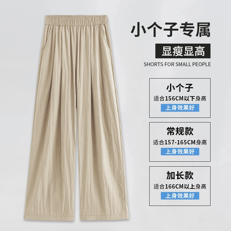 窄版冰丝阔腿裤女春秋薄款2025新款小个子抖抖裤垂感慵懒风山本裤