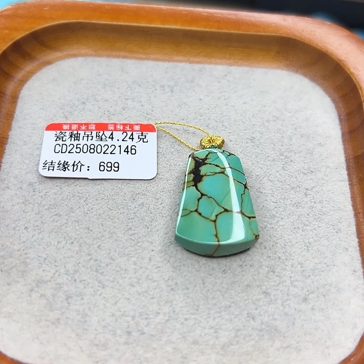 绿松石未镶嵌珠宝半成品