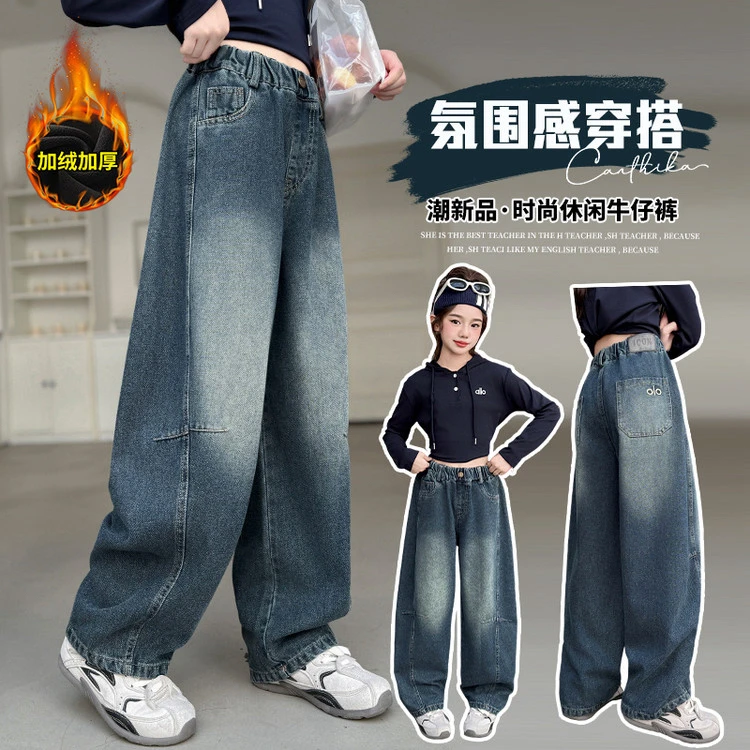 女童牛仔裤2025秋冬新款女大童休闲裤加绒洋气裤子女孩宽松弯刀裤