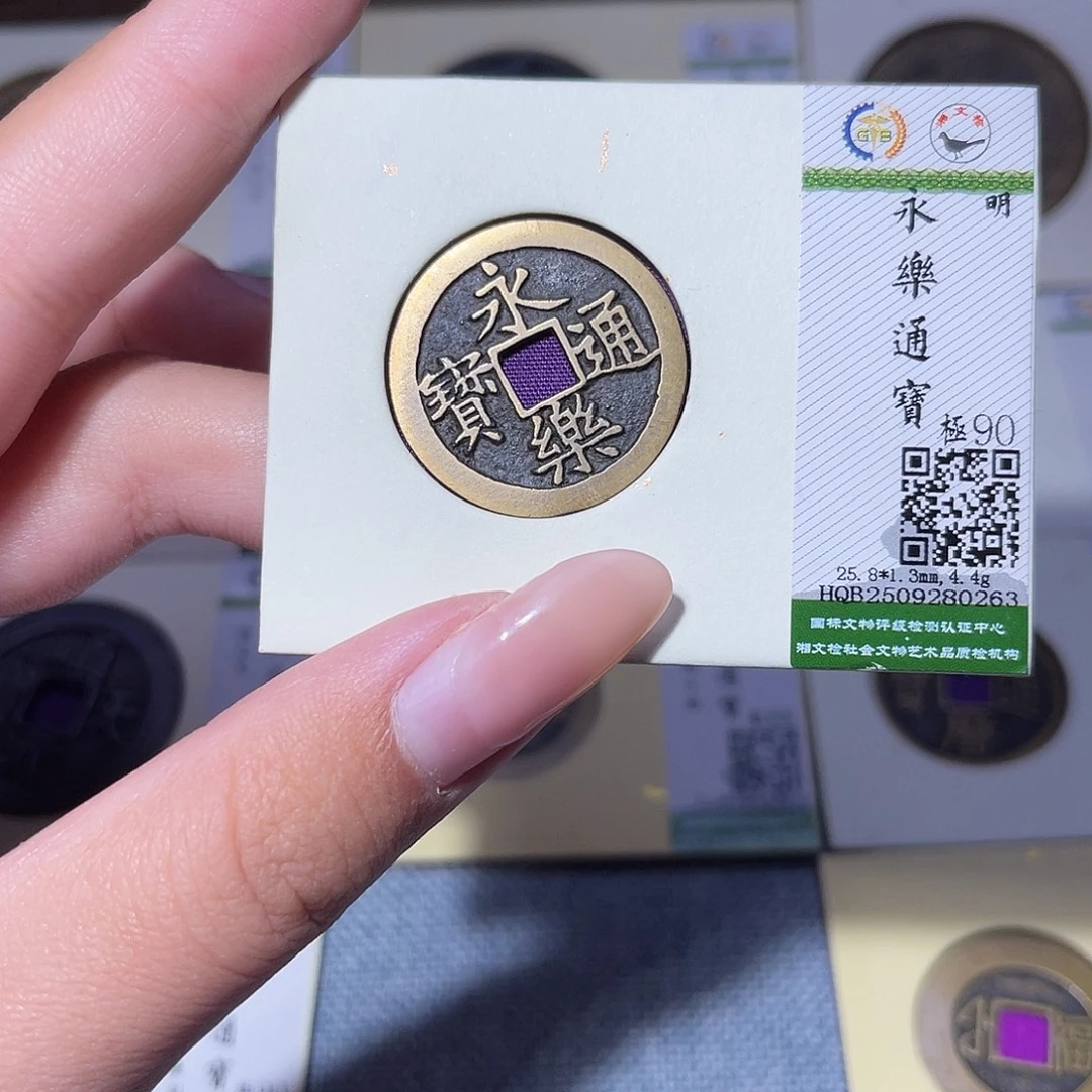 铜臻品文化玟玟永乐0263
