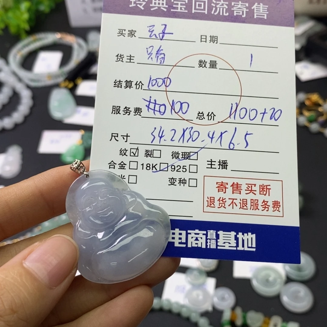 云***子颈饰18K金镶嵌翡翠1890