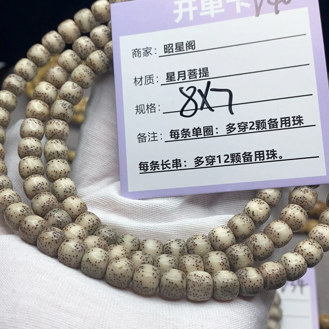 吊坠星月菩提v40:：：：：：：：：：