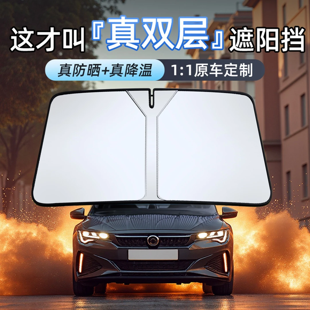 【双层加厚】汽车遮阳前挡车窗遮阳帘前挡风玻璃隔热遮阳板伞防晒降