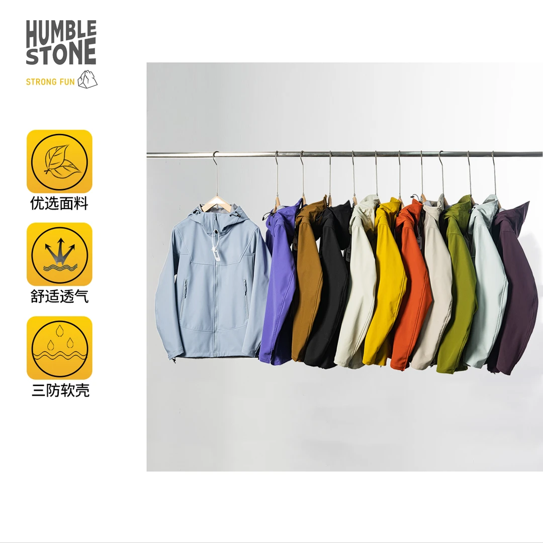 【工厂店专属】悍石 立体裁剪!户外软壳连帽防水冲锋夹克HS-24188