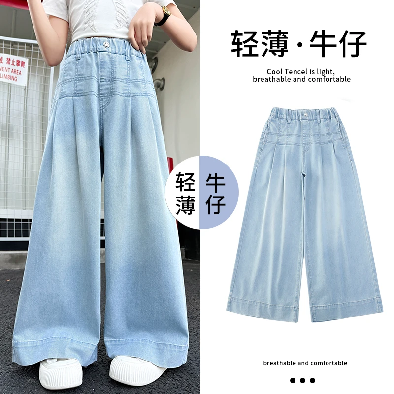 女童裤子牛仔阔腿裤夏装新款中大童冰丝韩版直筒裤夏季长裤薄款