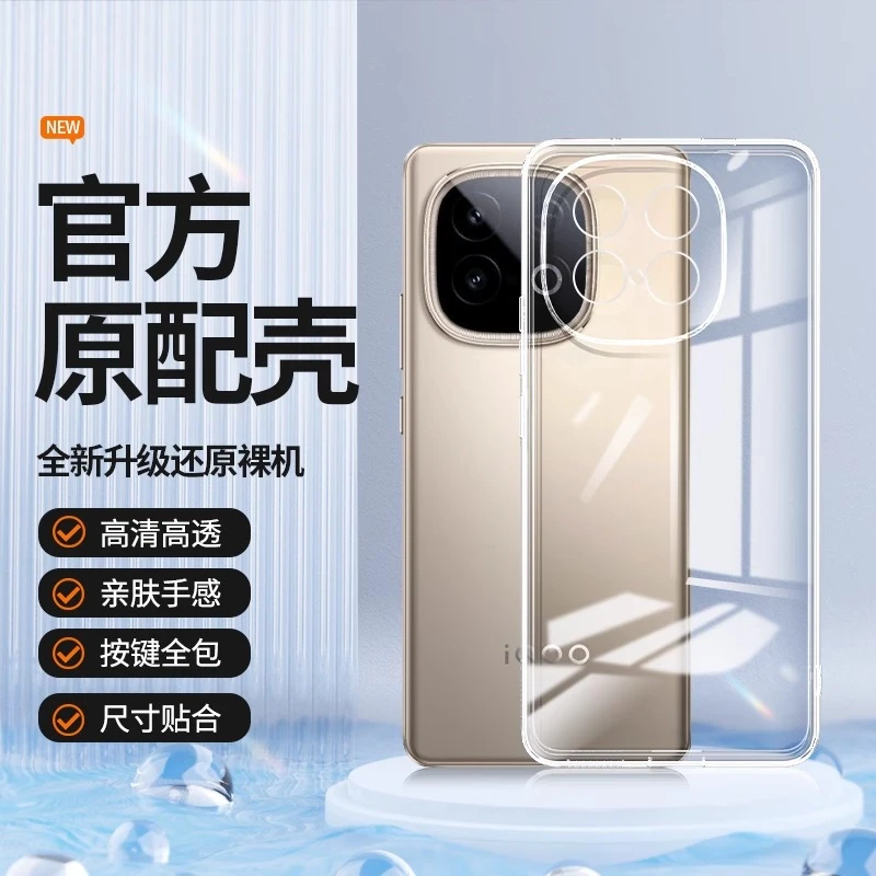 iQOOZ10Turbo手机壳Z10TurboPro透明壳Z10X防摔保护套硅胶软外壳