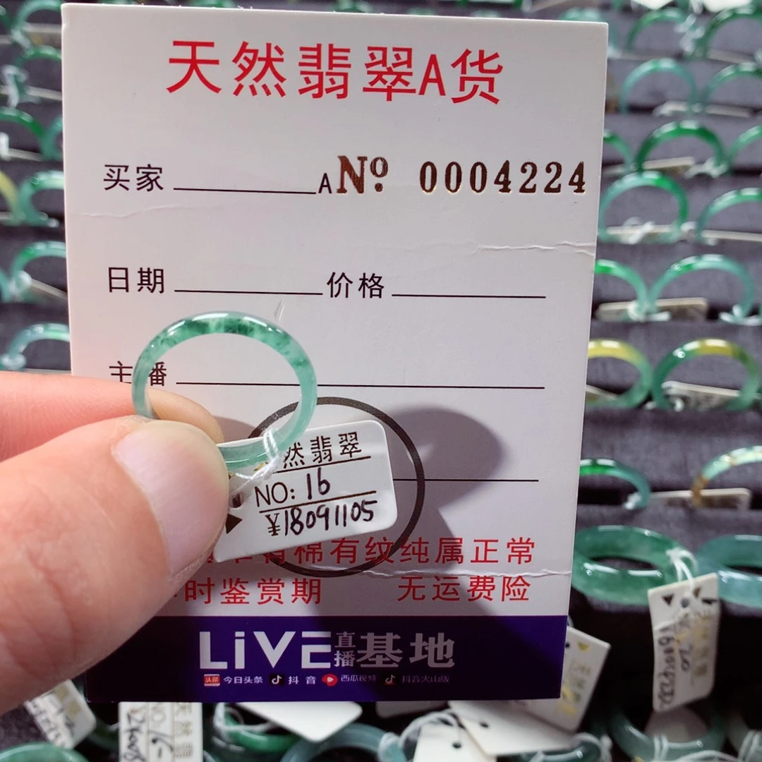 翡翠未镶嵌戒指翡翠戒指