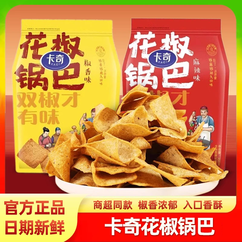 卡奇花椒锅巴350g大包袋装麻辣椒香味大米粗粮香脆怀旧解馋零食品