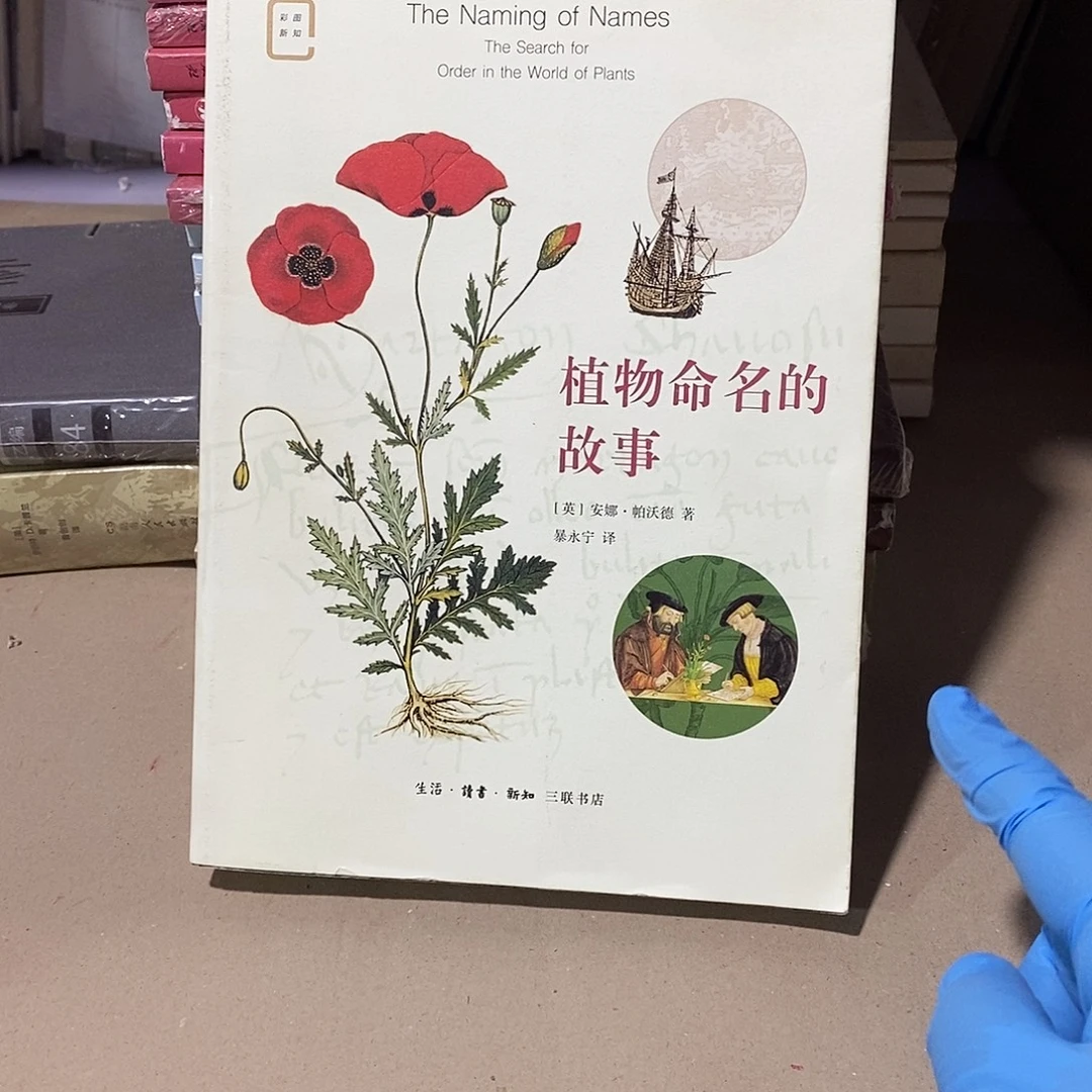 瑕疵植物命名的故事……