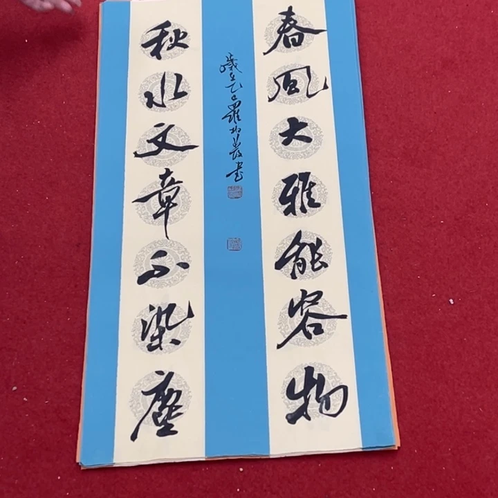 书法罗老师书法作品