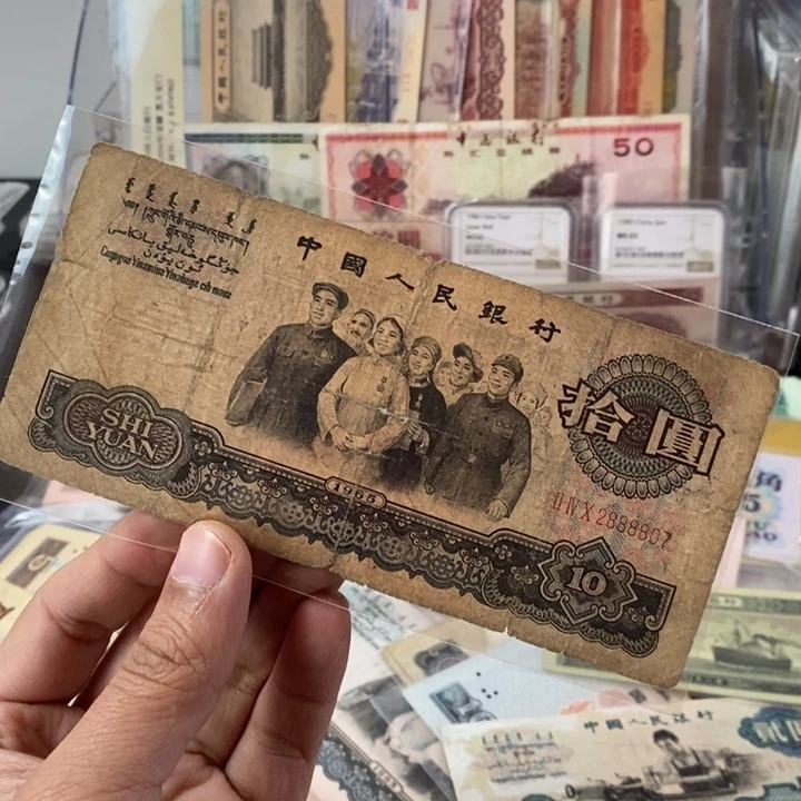 旧票大团结一张888807一张