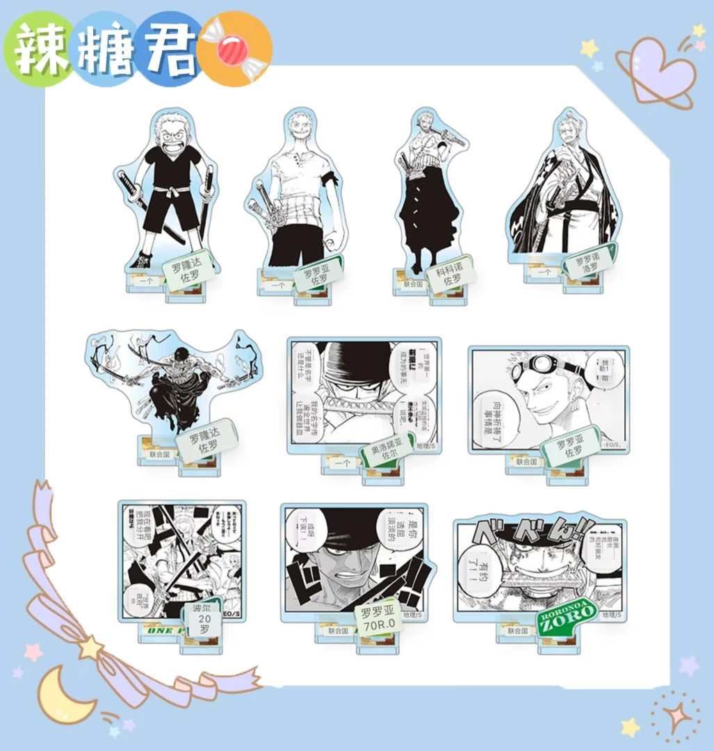 【海贼王】索隆个人池立牌 盲抽一发  全10种