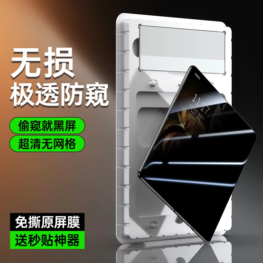 适用三星w25防窥膜zfold6内屏手机膜屏幕钢化软膜全屏覆盖保护膜