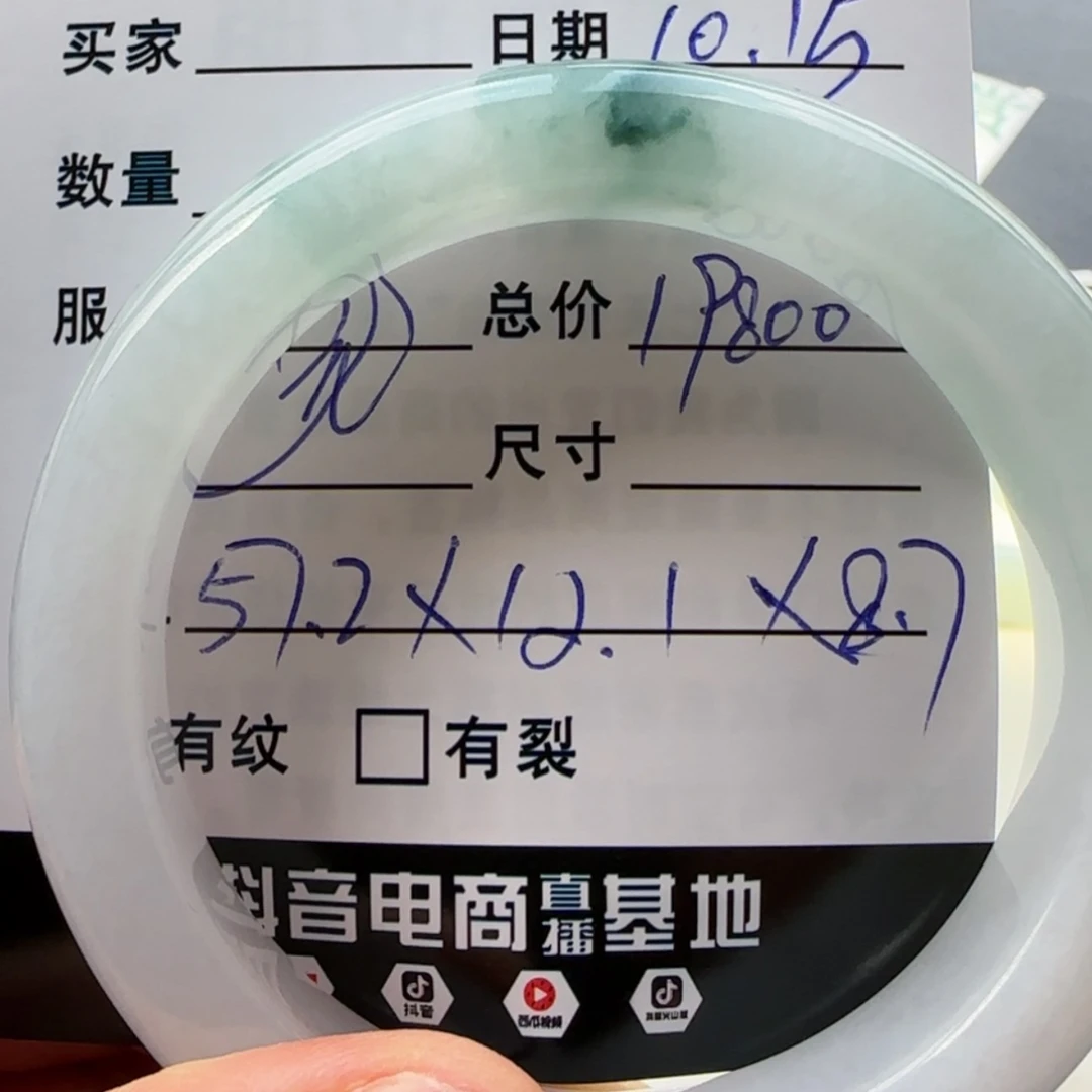 【闪购商品】未镶嵌手镯翡翠天然翡翠手镯