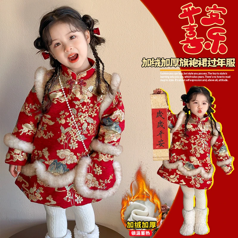 女童旗袍连衣裙冬装2025新款儿童中国拜年服加绒汉服新年裙子冬季