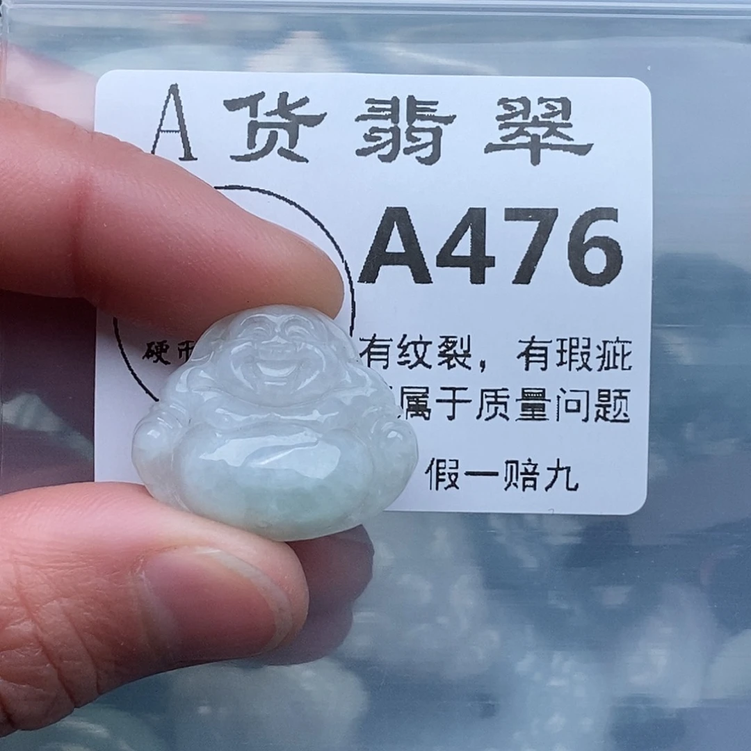 翡翠吊坠(不含链)未镶嵌初*遇