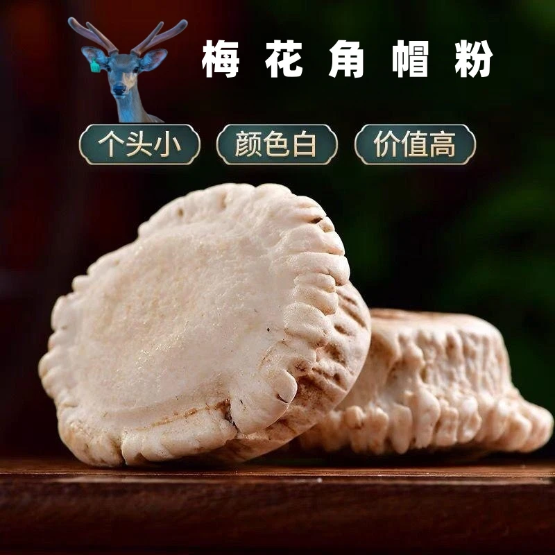 梅花鹿鹿角帽粉 (长白山甄选)