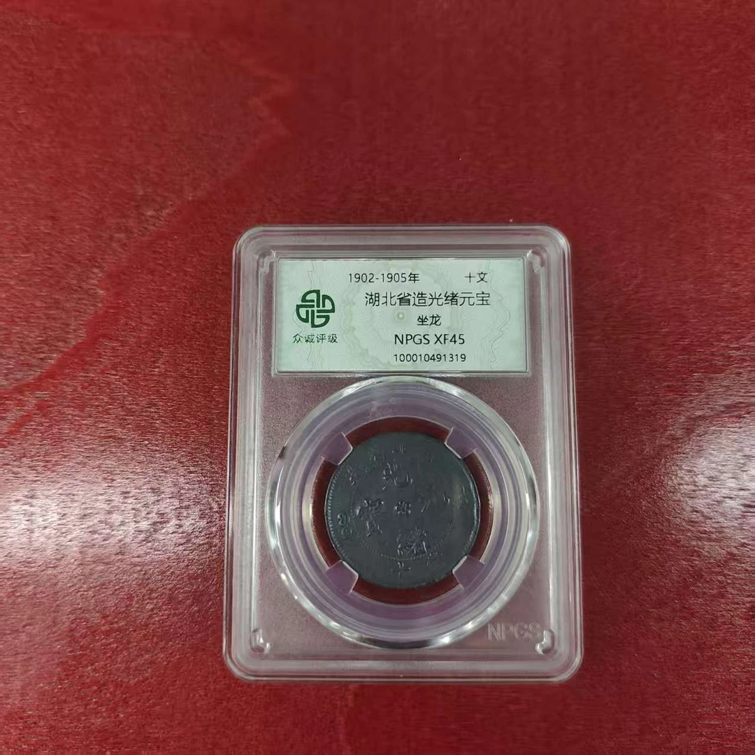 众诚评级/古币套盒6甄（坐+水+黑坐+黑水+鄂+宁)/图片仅供参考