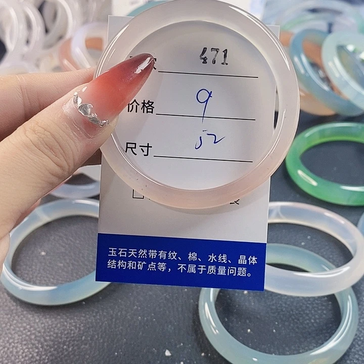 手镯玛瑙/玉髓未镶嵌471