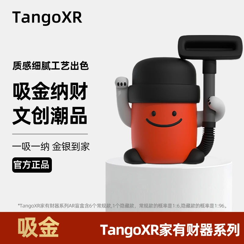 TangoXR家有财器系列AR盲盒招财手办潮玩盲盒玩具礼品潮玩盲盒