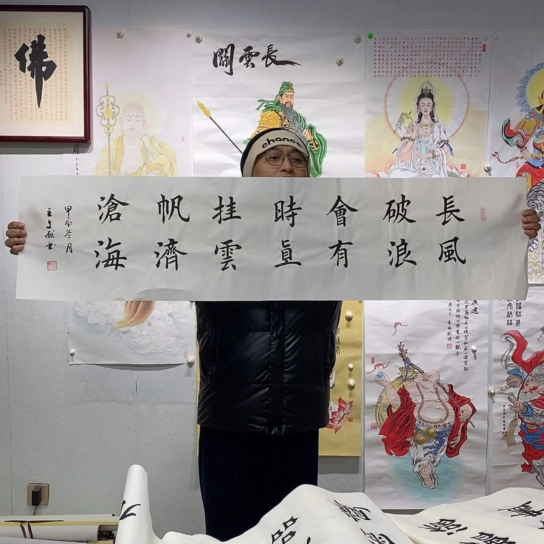 书法王文献书法作品手写作品