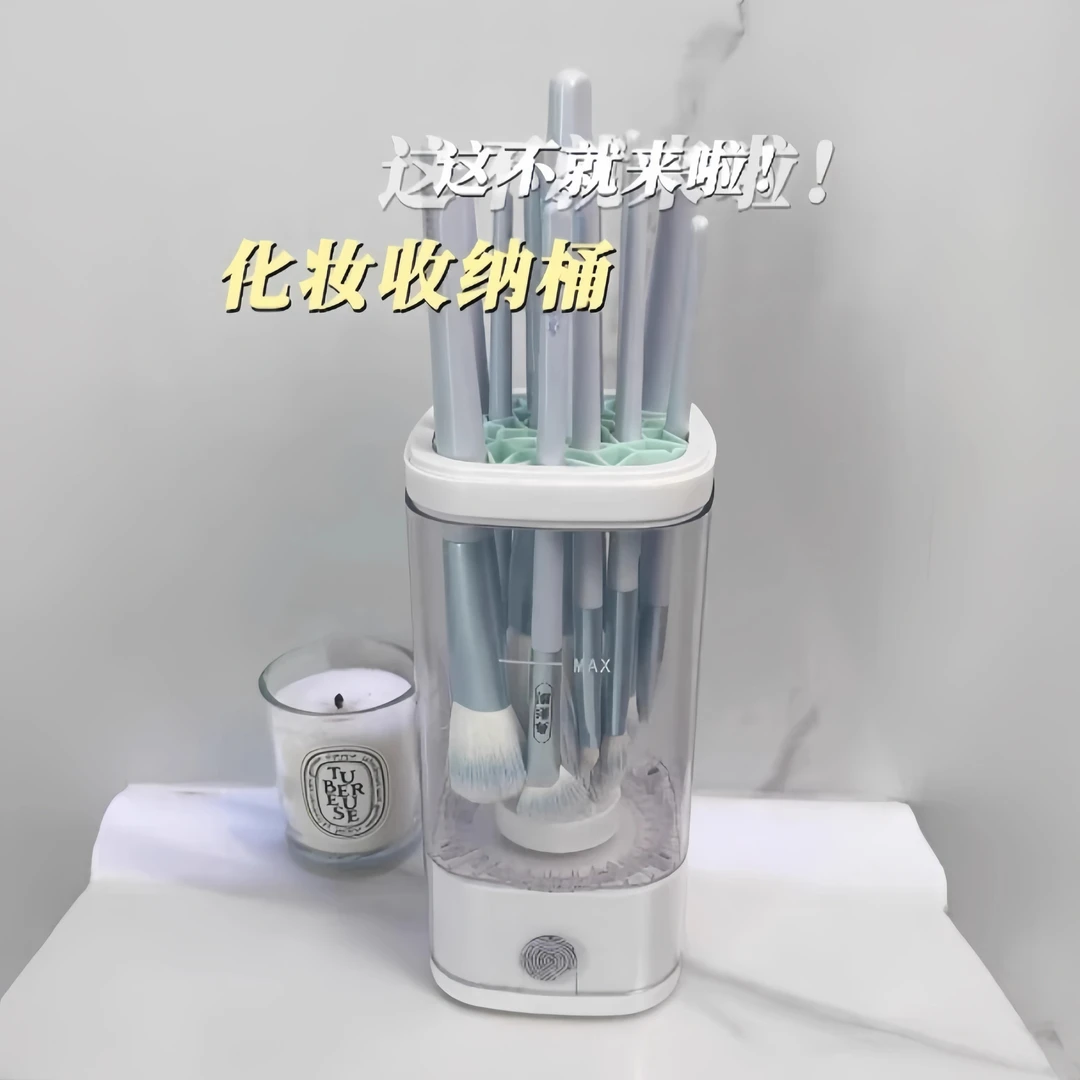 2024新款化妆刷自动清洗机洗化妆刷神器电动懒人清洗粉扑速干工具
