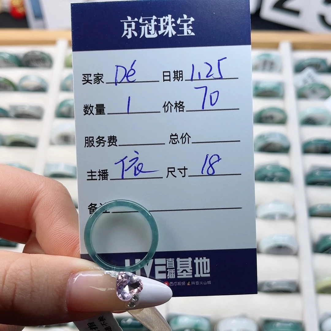 翡翠戒指未镶嵌D****l翡翠