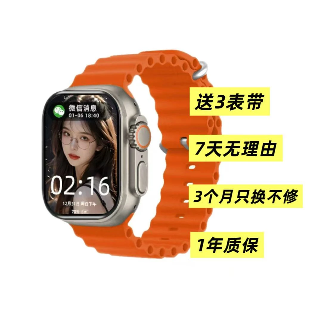 25款全新WATCH智能手表送3表带