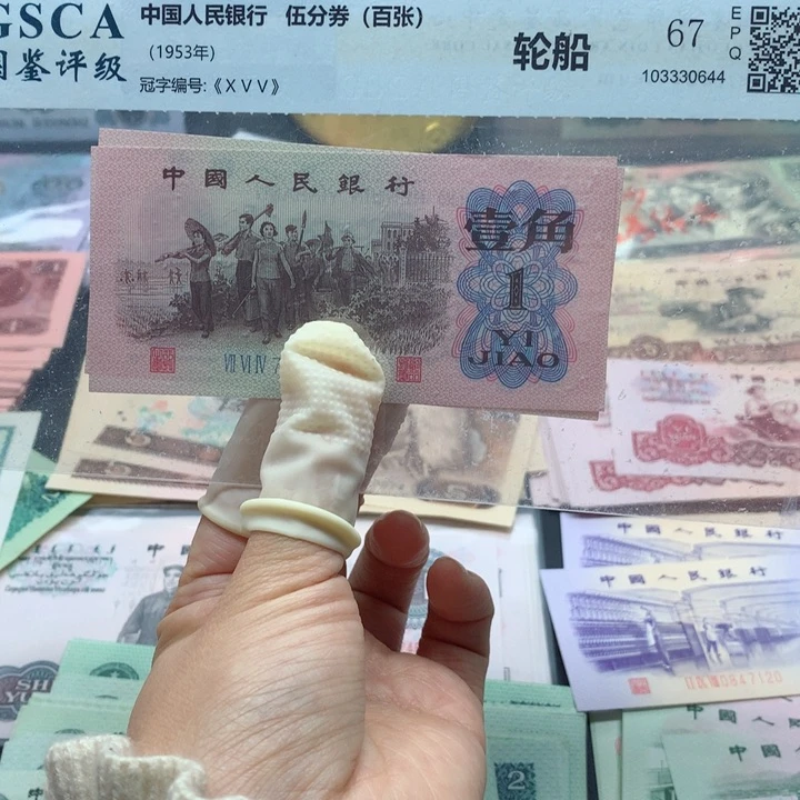 退市纸币全新旧票 下乡 02