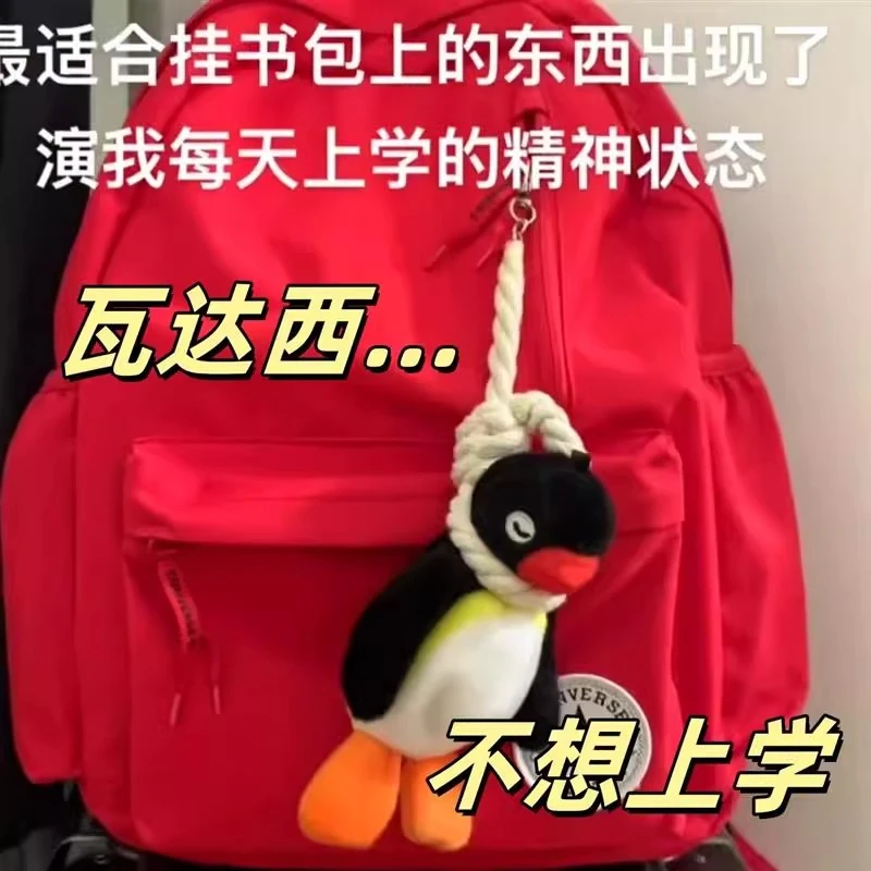 pingu吊索企鹅毛绒挂件玩偶摆烂摸鱼鹅公仔背包书包钥匙扣包挂饰