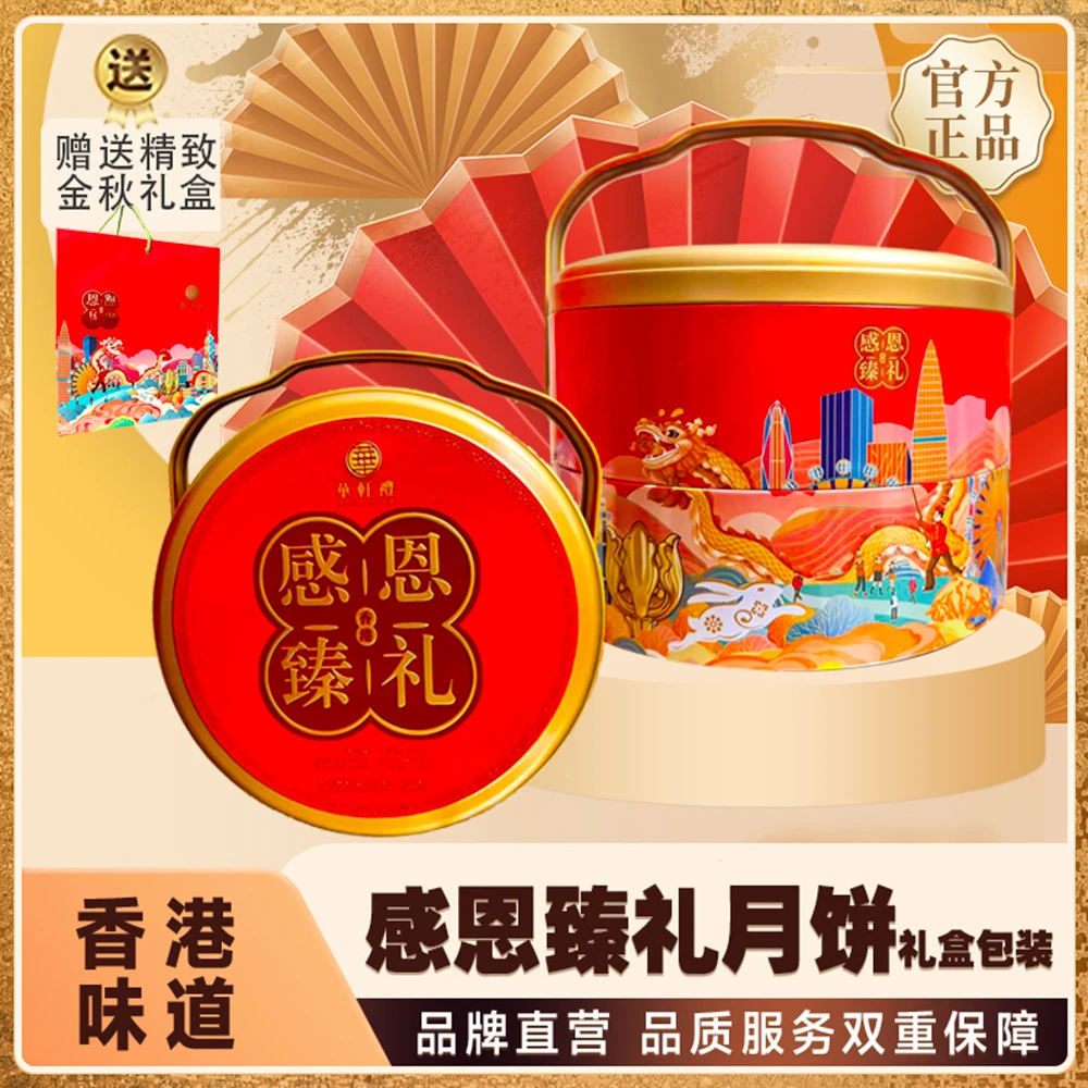 【买一赠一】蛋黄酥+五仁+蛋黄白莲蓉广式味道月饼送礼团购中秋礼盒