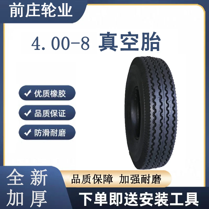 电动车轮胎400-8真空胎橡胶胎电动车外胎批发摩托轮胎