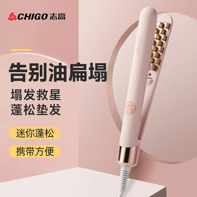 Chigo/志高蓬松夹板玉米夹高颅顶细软塌蓬松器垫发根卷发棒造型夹