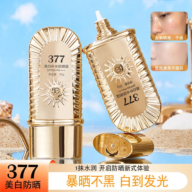 ZkYo补水霜SPF50+隔离防紫外线夏季清爽不假白学生党军训