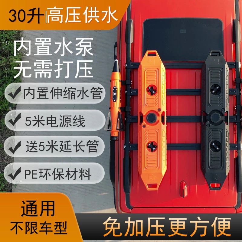车载户外露营车顶拓展加压水箱带水泵适用于越野车行李架