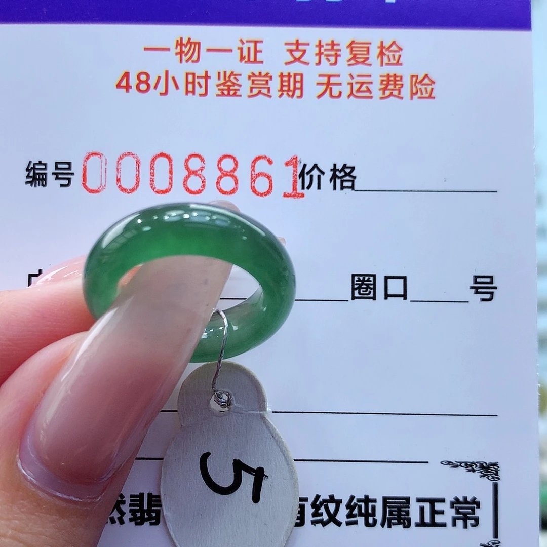 未镶嵌戒指翡翠用****6翡翠