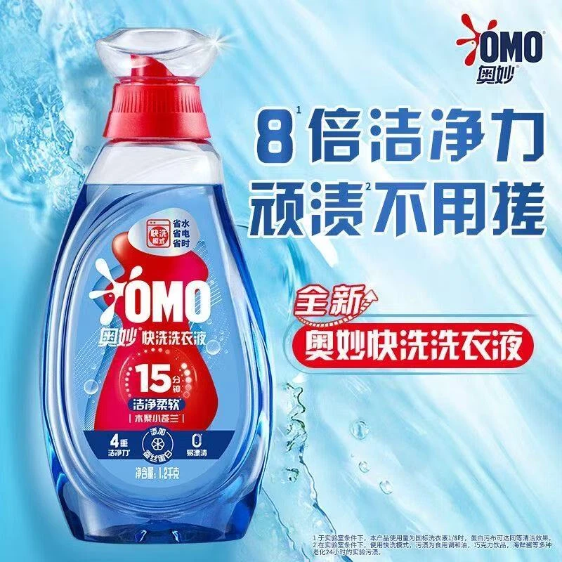 奥妙快洗洗衣液洁净柔软15分钟速净易漂护衣不伤衣留香小苍兰木梨奥妙快洗洗衣液洗衣液