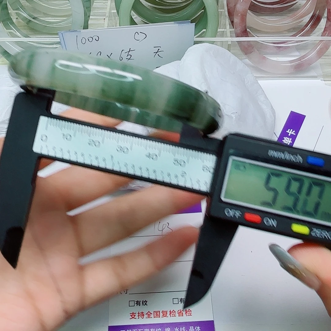 未镶嵌手镯石英质玉143/5859
