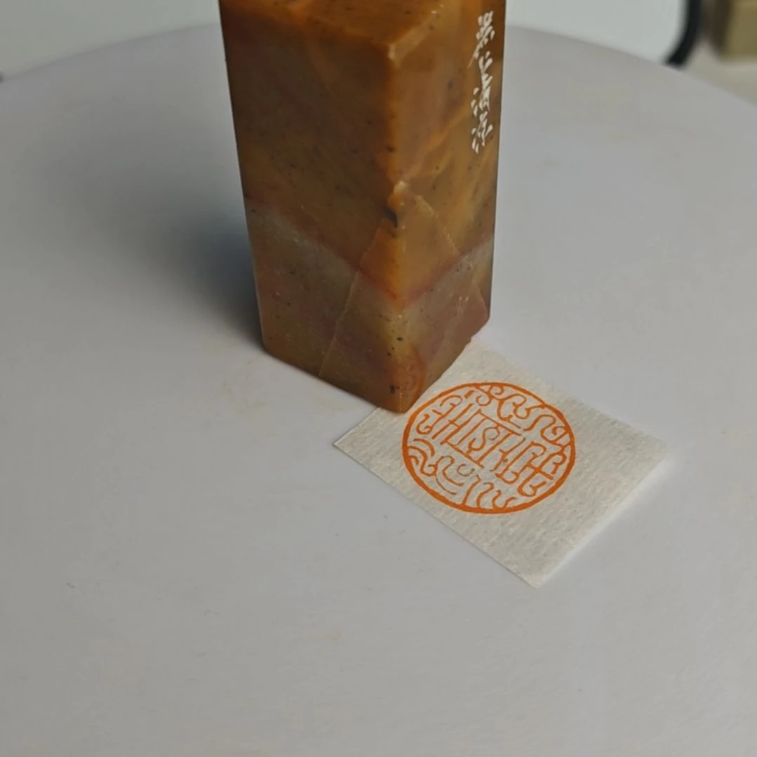 寿山石印石【无上清凉】2.5